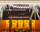 柏林禅寺缩略图