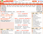 百铺365商铺网缩略图