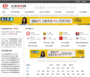 社保查询网缩略图