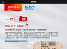 河北百善药业缩略图