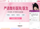 白天使整形网缩略图