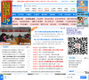 河北柏乡新闻网缩略图
