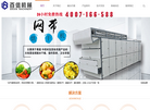 河南百信机械设备缩略图