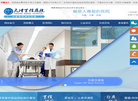 天津百信医院缩略图