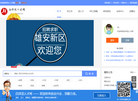 白洋淀招聘缩略图