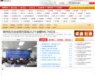 白银市人民政府门户网站缩略图