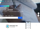 联想百应企业服务缩略图