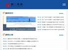河北百一科技服务缩略图