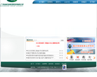 广东省机场管理集团有限公司缩略图