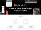 绿悦八戒租缩略图