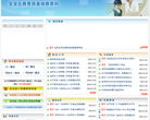 深圳市宝安区教育局基础教育科缩略图