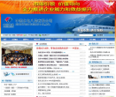 中国水利水电第八工程局有限公司缩略图