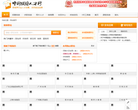 中国烘焙人才网缩略图