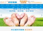 广州巴力丁健康科技缩略图