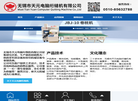 无锡市天元电脑绗缝机缩略图