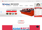 机械搅拌式浮选机缩略图