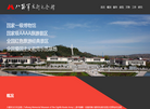 八路军太行纪念馆缩略图