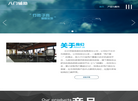 长沙传骏信息科技有限责任公司缩略图