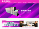 紫光通执法办案管理系统缩略图