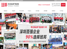 深圳市班邦服饰缩略图