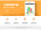 58帮帮缩略图