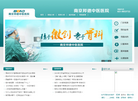南京邦德骨科医院缩略图