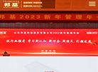 山东邦基科技缩略图