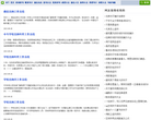 帮你收集网缩略图