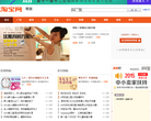淘帮派缩略图