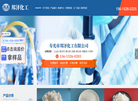 寿光市邦泽化工缩略图