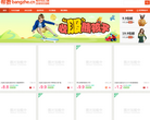 帮折网缩略图