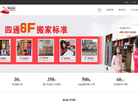 北京四通易嘉搬家缩略图