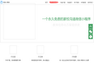 北京校萌科技缩略图