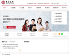中国银行缩略图