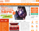 平安银行官网缩略图