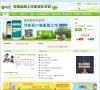 班内网缩略图
