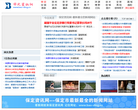 保定资讯网缩略图