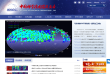 中国科学院国家天文台缩略图