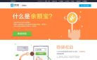 余额宝缩略图