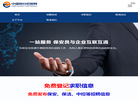 中国保安招聘网缩略图