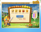 宝宝斗场缩略图