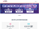 抱抱堂官网缩略图