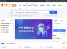 王牌盾安全顾问缩略图