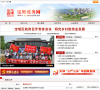 天津宝坻信息网缩略图