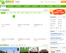保定欣欣旅游网缩略图