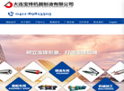 大连宝锋机器制造;大连宝锋轧辊缩略图
