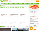 宝鸡欣欣旅游网缩略图