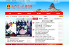 宝鸡市人民政府网缩略图