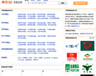 中国保健品网缩略图