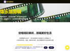 【爆乐猫剪辑官网】人人都会用的简单视频剪辑软件缩略图